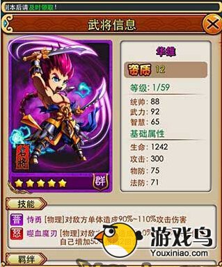 放开那三国各位置武将排行 打造最强阵容[多图]图片3