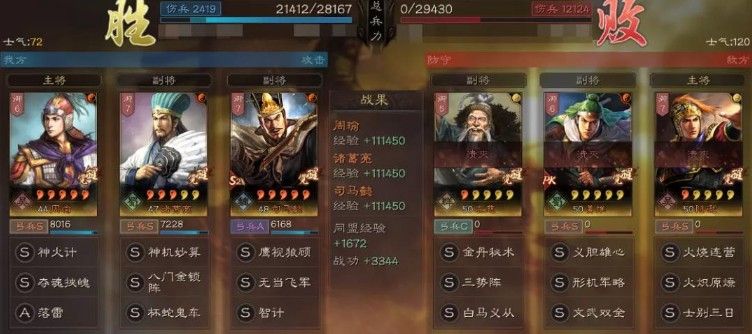 三国志战略版国之栋才怎么搭配？国之栋才战法阵容搭配攻略[多图]图片10