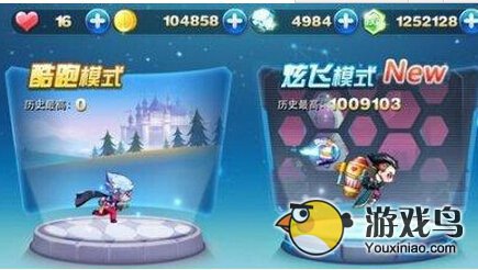 天天酷跑炫飞模式橙色装备属性作用详解[多图]图片1