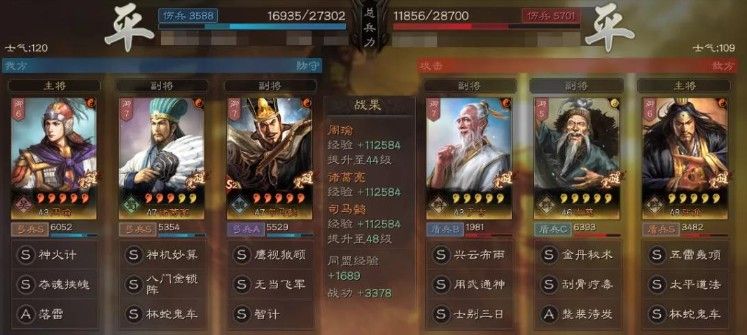 三国志战略版国之栋才怎么搭配？国之栋才战法阵容搭配攻略[多图]图片17