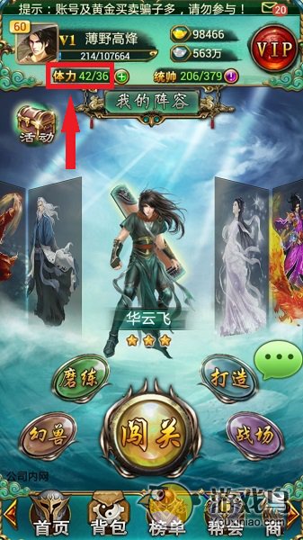 太古最强?丝攻略 逆袭高富帅就靠它了[多图]图片3