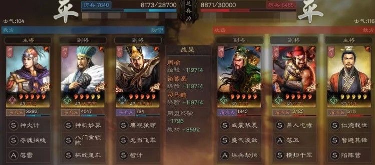 三国志战略版国之栋才怎么搭配？国之栋才战法阵容搭配攻略[多图]图片14