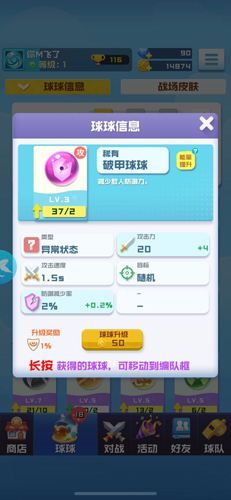 球球英雄连击球球搭配什么好？最强阵容推荐[多图]图片2
