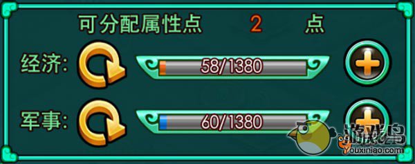 富甲三国主公培养详解 让你成就三国霸业[多图]图片2