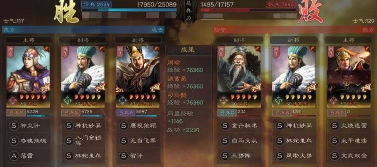 三国志战略版国之栋才怎么搭配？国之栋才战法阵容搭配攻略[多图]图片11