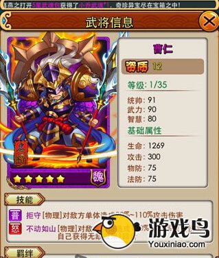 放开那三国各位置武将排行 打造最强阵容[多图]图片1