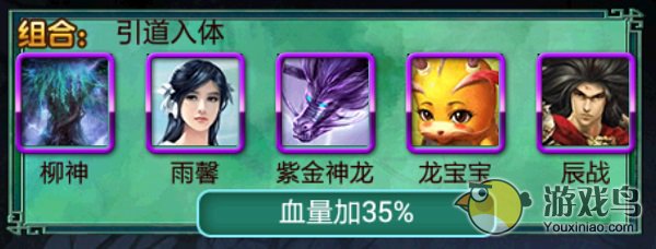 太古手游最强组合推荐 漫漫修仙弹指遮天[多图]图片3