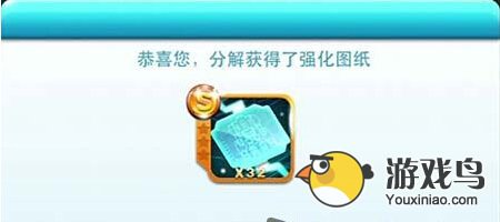 天天酷跑炫飞模式橙色装备属性作用详解[多图]图片6