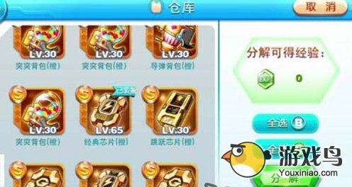天天酷跑炫飞模式橙色装备属性作用详解[多图]图片5