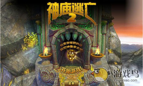 神庙逃亡2任务翻译 让你完成所有目标[图]图片1