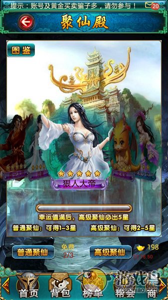 太古最强?丝攻略 逆袭高富帅就靠它了[多图]图片1