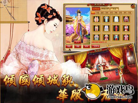 宫廷风云攻略合辑 最详细的宫廷称霸之路[多图]图片6