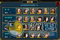 天命传奇竞技场玩法攻略 横刀立马等你来[多图]图片5