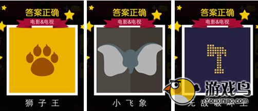 迪士尼疯狂猜图答案大全 所有分类答案[多图]图片11