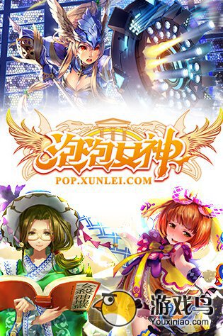 泡泡女神卡牌升星材料获取 神级卡牌人人有[图]图片1