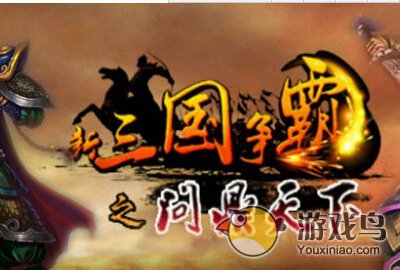 新三国争霸蜀国智兵庞统属性技能数值详解[多图]图片1