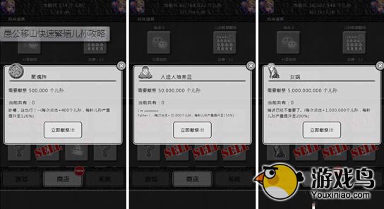 愚公移山手游道具强化介绍 强化顺序推荐[多图]图片2