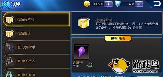 天天炫斗橙色装备怎么获得及获得途径一览[多图]图片4