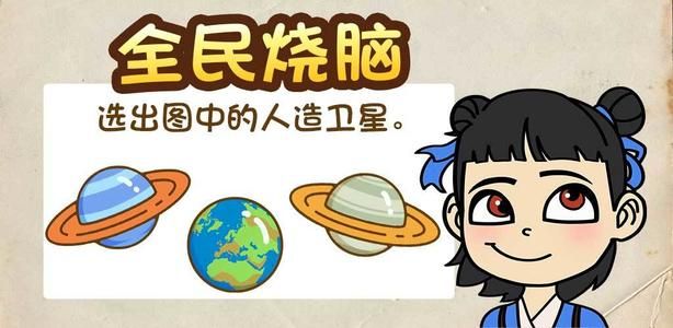 烧脑游戏1~147关全攻略：全民烧脑游戏攻略大全[多图]图片1