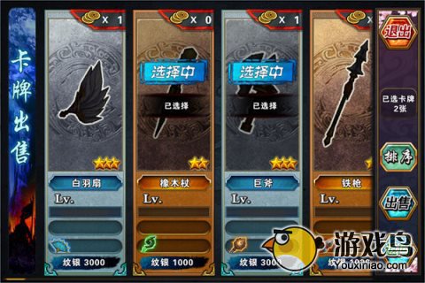 武器卡合成步骤详解 天命传奇武器打造玩法[多图]图片3