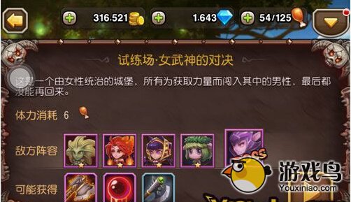 刀塔传奇英雄试炼怎么玩阵容搭配推荐详解[多图]图片4