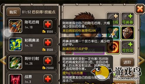 刀塔传奇刚背猪属性技能分析推荐加点方法[多图]图片2