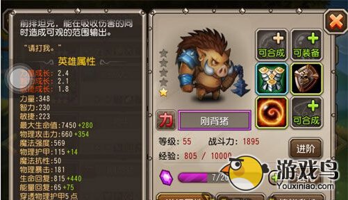 刀塔传奇刚背猪属性技能分析推荐加点方法[多图]图片1