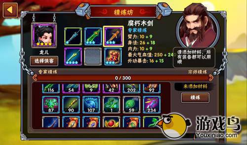 刀剑传奇附魔材料获取及选择心得推荐[图]图片1