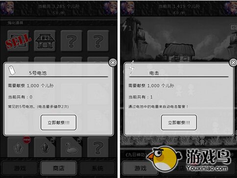 愚公移山手游驱赶智叟技巧 打倒腐败思想[多图]图片2