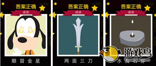 迪士尼疯狂猜图答案大全 所有分类答案[多图]图片22