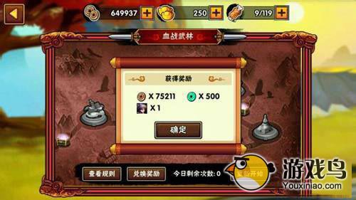 刀剑传奇血战武林怎么玩 血战到底吧骚年[图]图片1