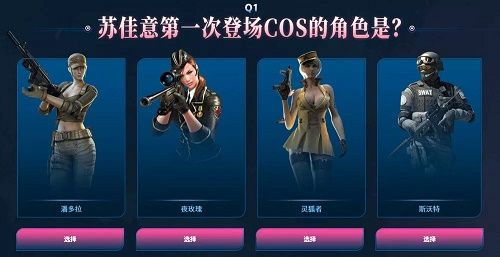 CF8月22日网剧闯关答题答案大全：8.22网剧答题活动答案全汇总[多图]图片1