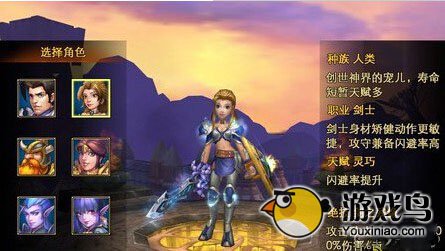佣兵天下职业大全各门派属性技能详细分析[多图]图片1