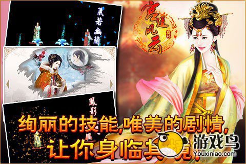 宫廷风云攻略合辑 最详细的宫廷称霸之路[多图]图片5
