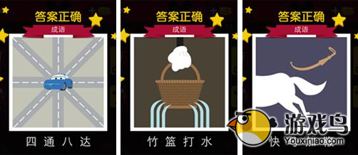 迪士尼疯狂猜图答案大全 所有分类答案[多图]图片26