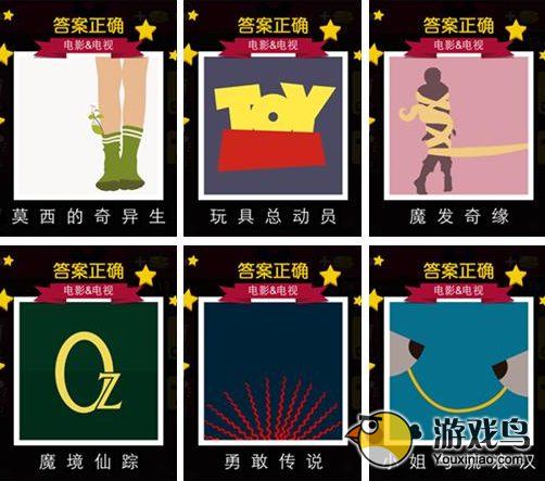 迪士尼疯狂猜图答案大全 所有分类答案[多图]图片14