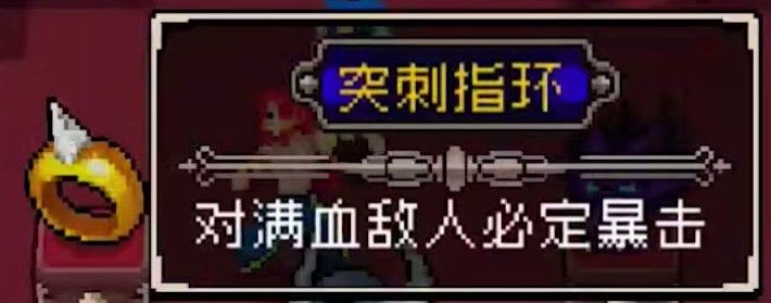 战魂铭人装备大全：全装备图鉴一览[多图]图片15
