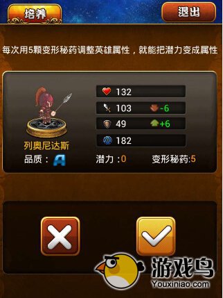守护雅典娜伙伴培养心得 让你拥有逆天神兽[图]图片1