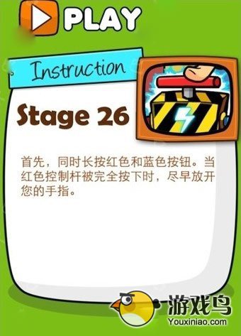 极难游戏2第25至36关攻略完美过关图文指导[多图]图片2
