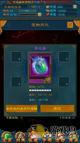 三国志15攻略怎么玩才能快速提高自身战斗力[多图]图片5