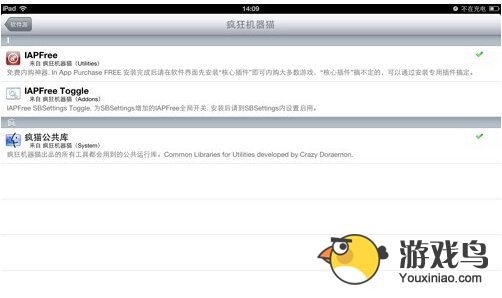 枪支俱乐部2内购破解教程 枪支随便买[多图]图片2