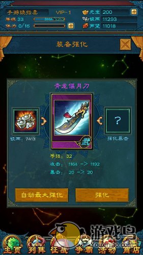 三国志15攻略怎么玩才能快速提高自身战斗力[多图]图片12