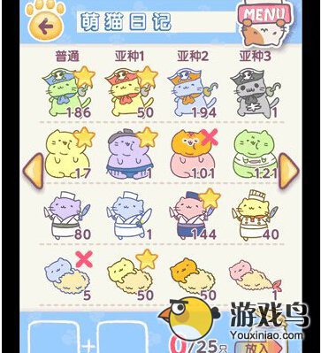 猫咪栽培2攻略合成图鉴 一起来合小猫吧[多图]图片5