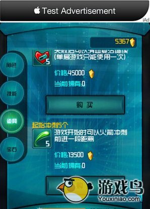 狂奔总动员高分攻略 教你怎么得高分[图]图片1
