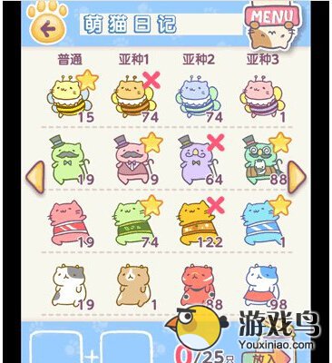 猫咪栽培2攻略合成图鉴 一起来合小猫吧[多图]图片4