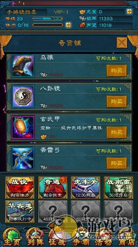 三国志15攻略怎么玩才能快速提高自身战斗力[多图]图片3
