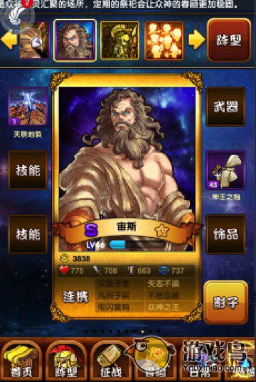 守护雅典娜道具大全使用心得技巧分享[多图]图片5