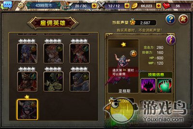 龙之骑士团雇佣英雄有什么小技巧 组合阵容[图]图片1