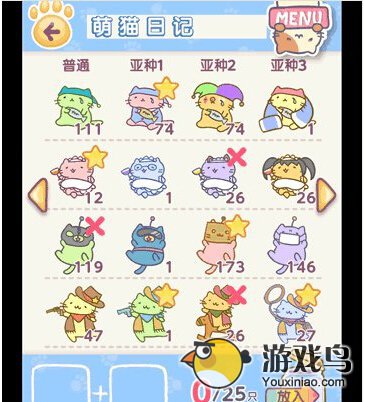 猫咪栽培2攻略合成图鉴 一起来合小猫吧[多图]图片7