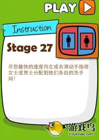 极难游戏2第25至36关攻略完美过关图文指导[多图]图片3